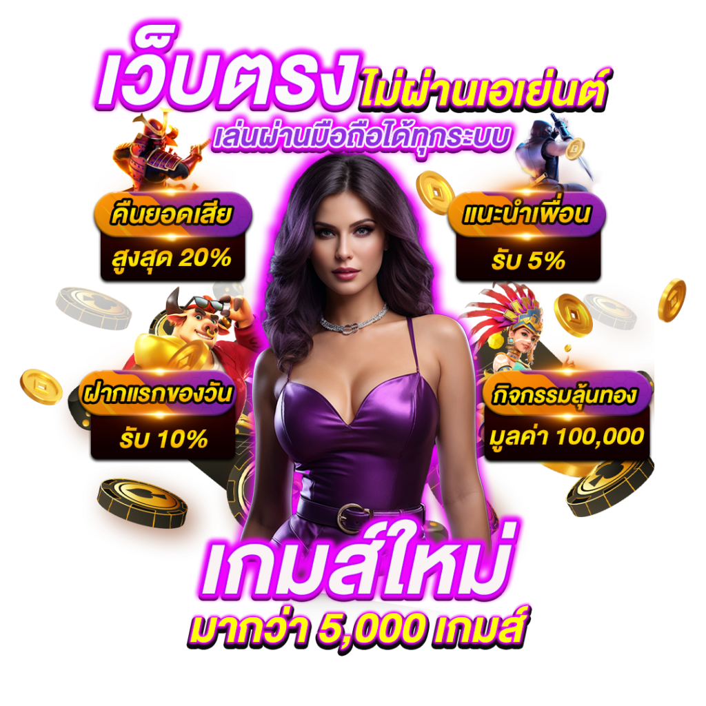 gug99slot เว็บพนันที่ผสานความทันสมัยกับความปลอดภัยระดับสากล